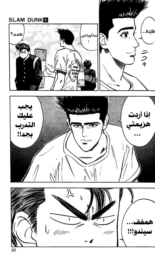 Read Slam Dunk AR Manga Online