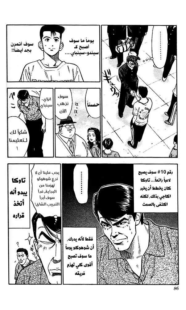 Read Slam Dunk AR Manga Online
