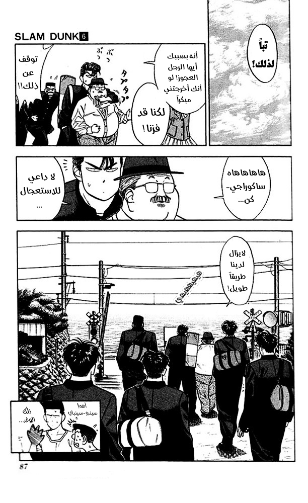 Read Slam Dunk AR Manga Online