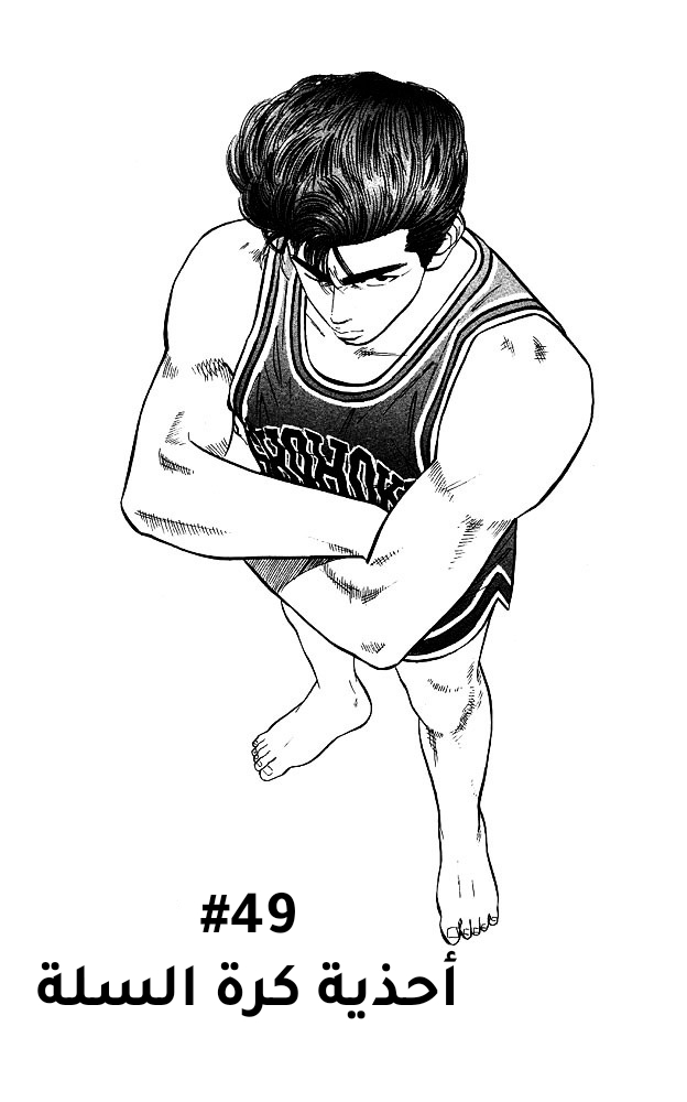 Read Slam Dunk AR Manga Online