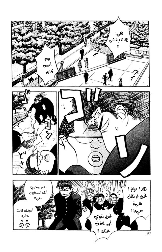 Read Slam Dunk AR Manga Online