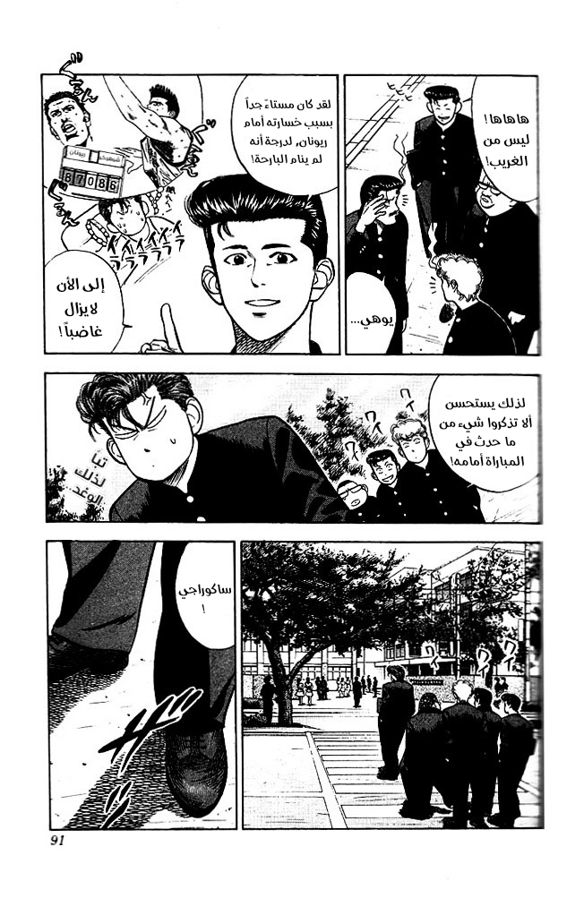 Read Slam Dunk AR Manga Online