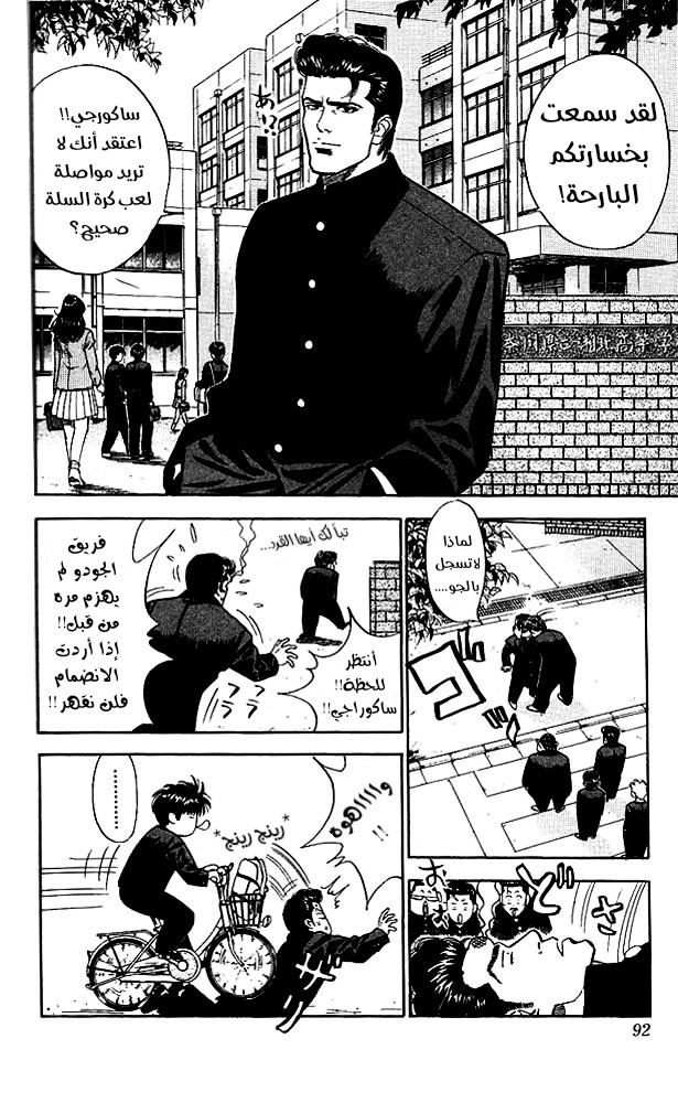 Read Slam Dunk AR Manga Online