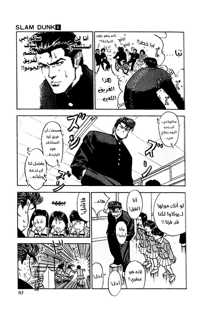 Read Slam Dunk AR Manga Online