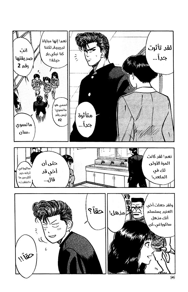 Read Slam Dunk AR Manga Online