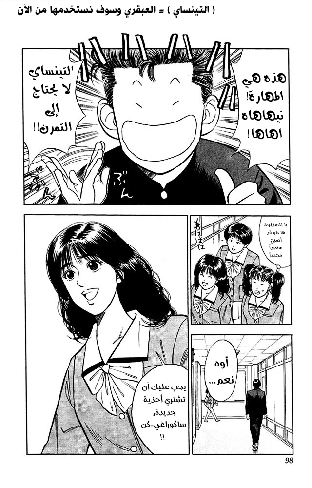 Read Slam Dunk AR Manga Online