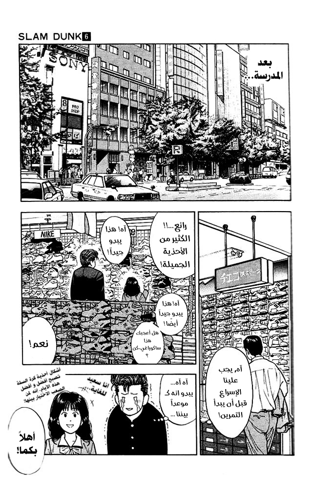 Read Slam Dunk AR Manga Online
