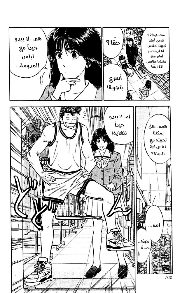 Read Slam Dunk AR Manga Online