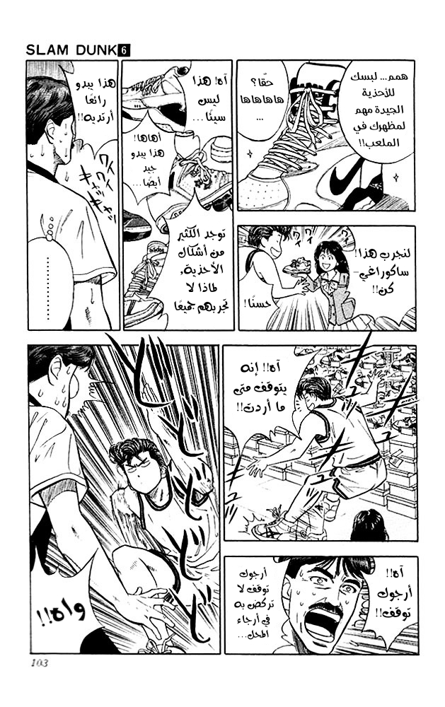 Read Slam Dunk AR Manga Online