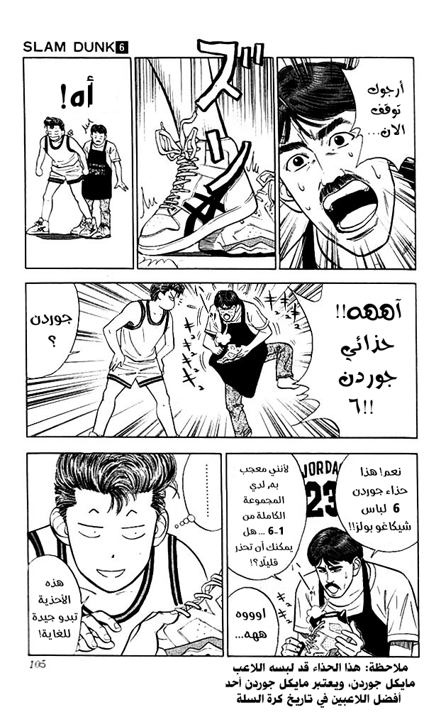 Read Slam Dunk AR Manga Online