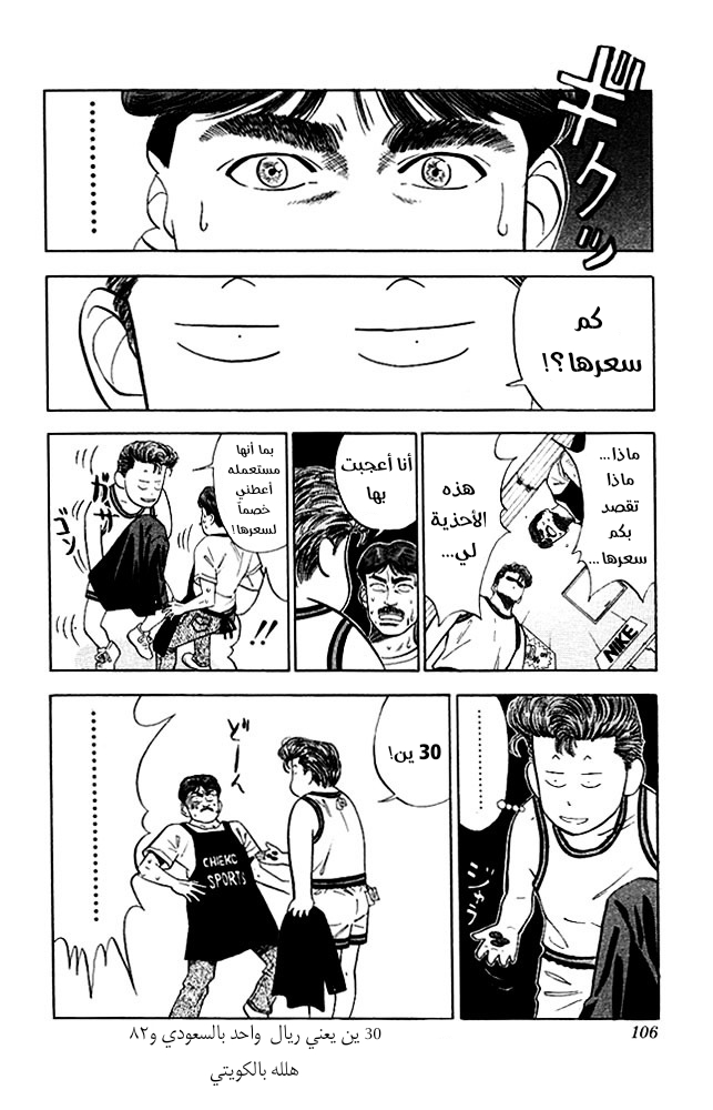Read Slam Dunk AR Manga Online
