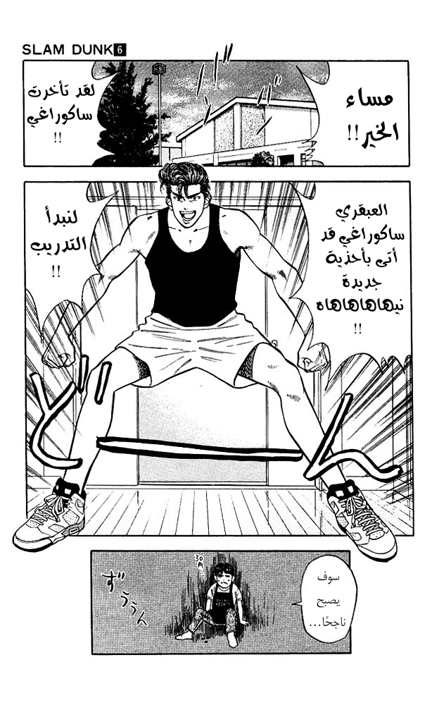 Read Slam Dunk AR Manga Online