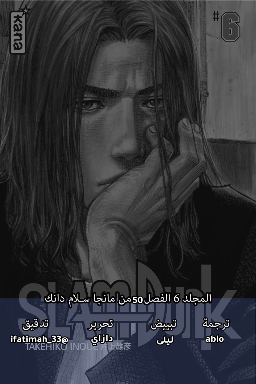Read Slam Dunk AR Manga Online