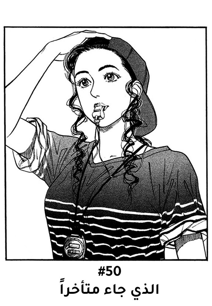 Read Slam Dunk AR Manga Online