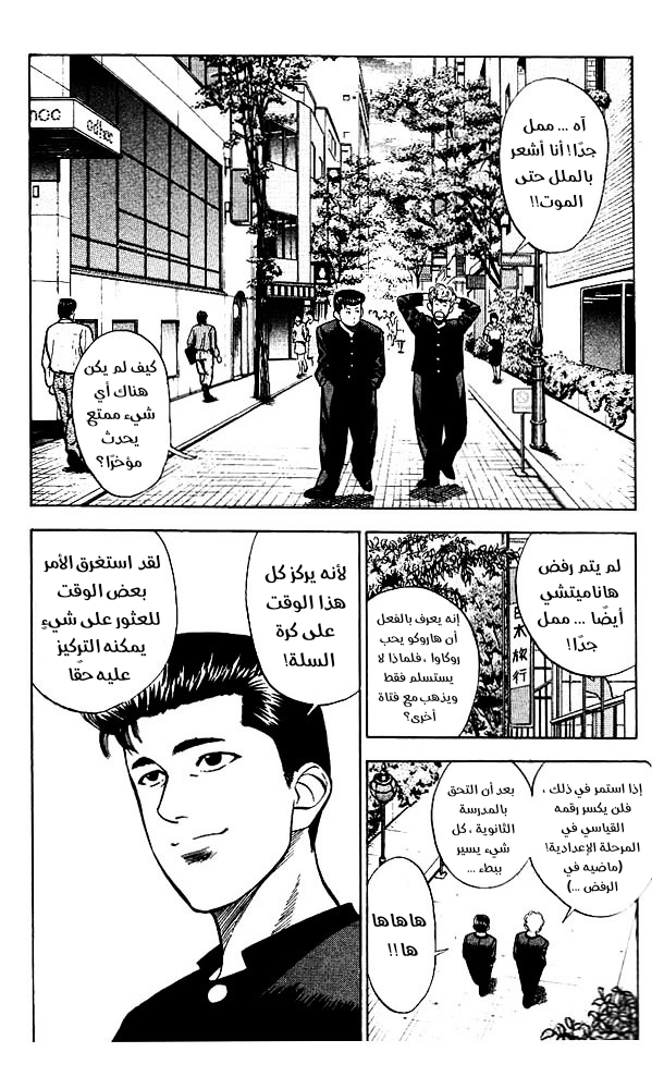 Read Slam Dunk AR Manga Online