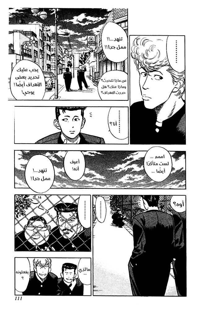 Read Slam Dunk AR Manga Online