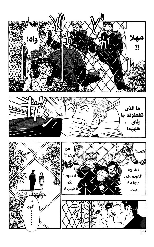 Read Slam Dunk AR Manga Online