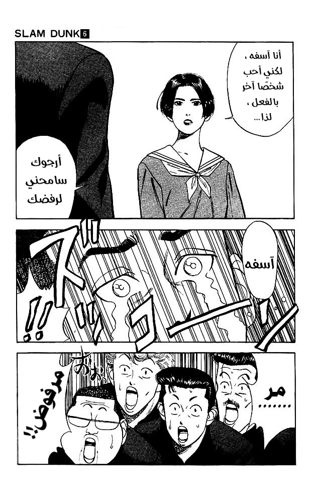 Read Slam Dunk AR Manga Online