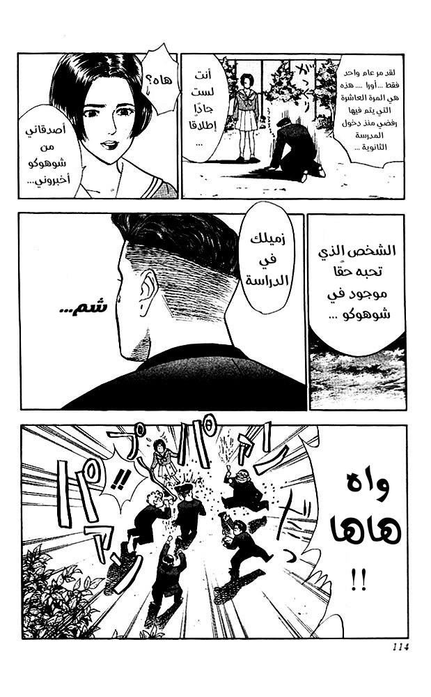 Read Slam Dunk AR Manga Online