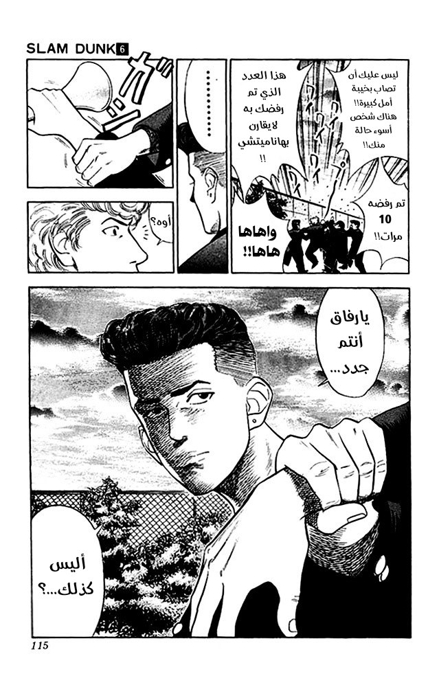 Read Slam Dunk AR Manga Online