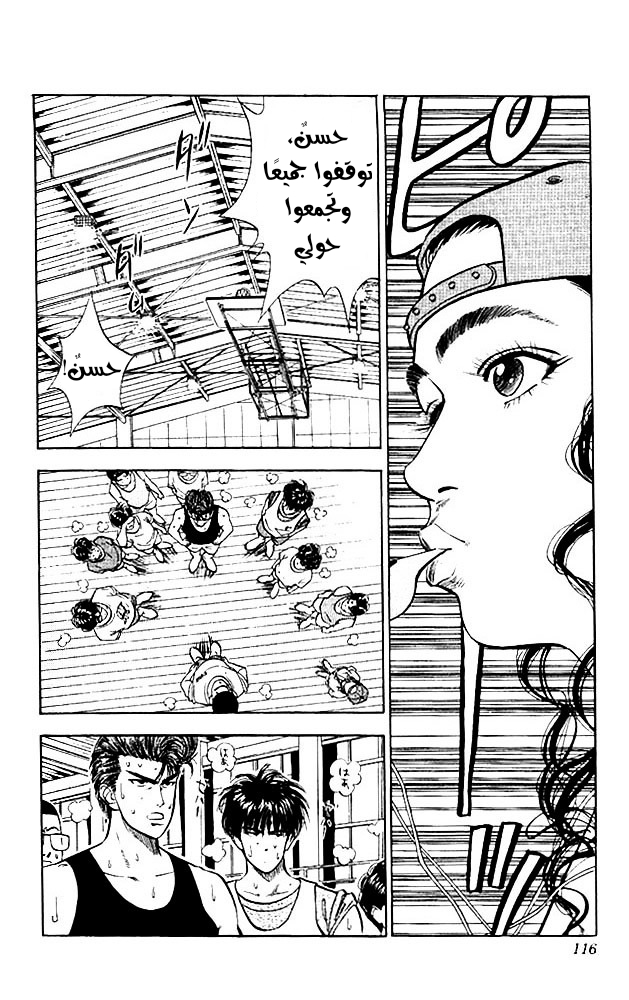Read Slam Dunk AR Manga Online