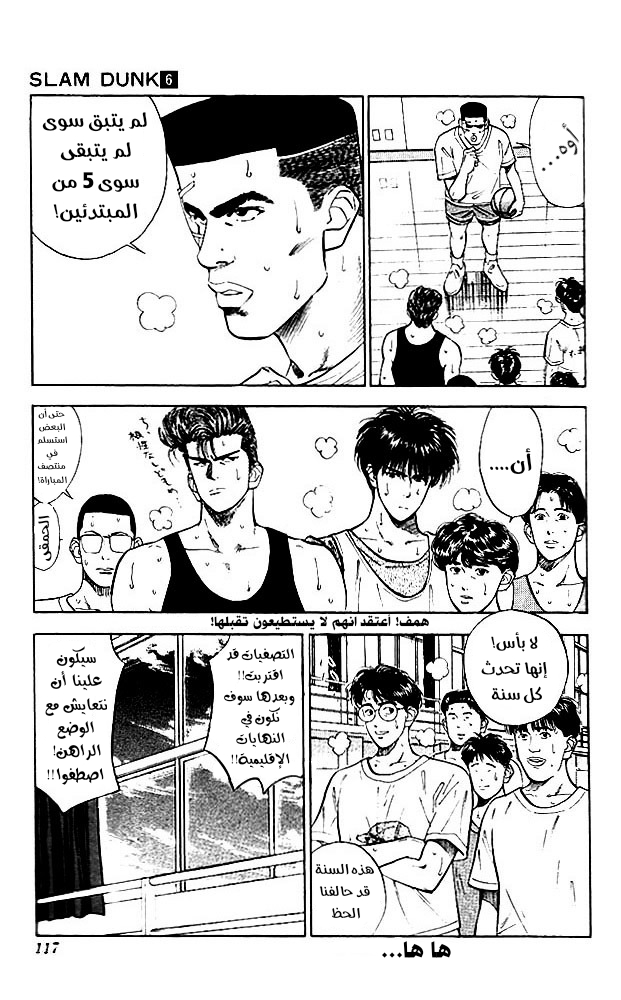 Read Slam Dunk AR Manga Online