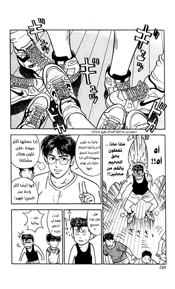 Read Slam Dunk AR Manga Online