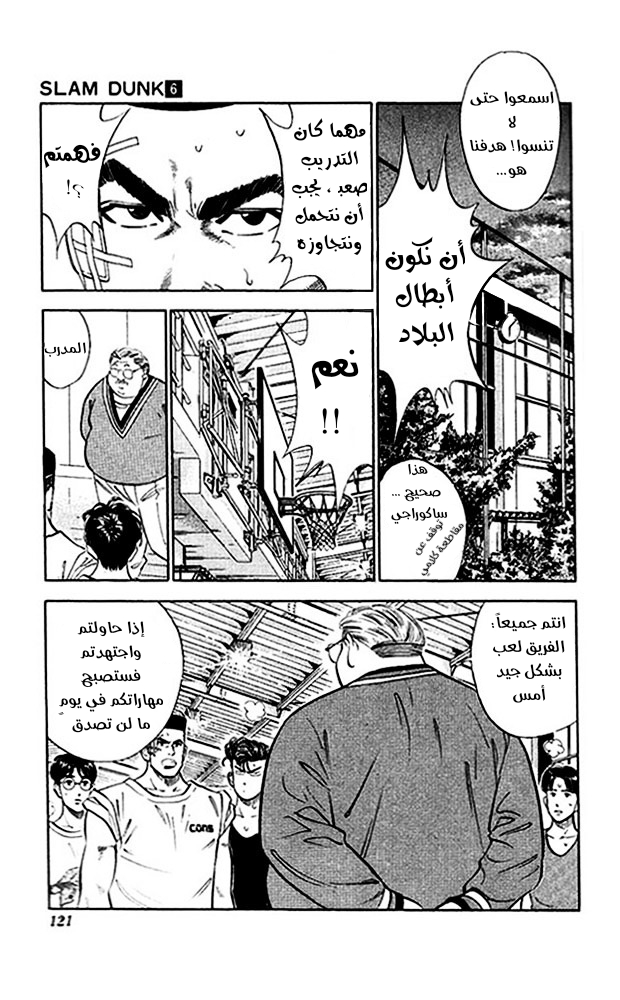 Read Slam Dunk AR Manga Online