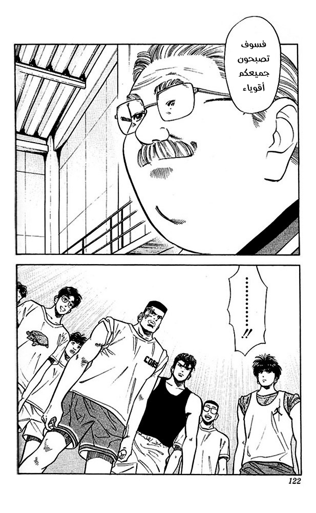Read Slam Dunk AR Manga Online