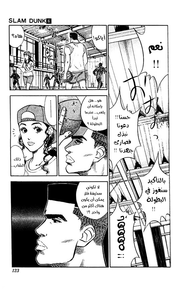 Read Slam Dunk AR Manga Online