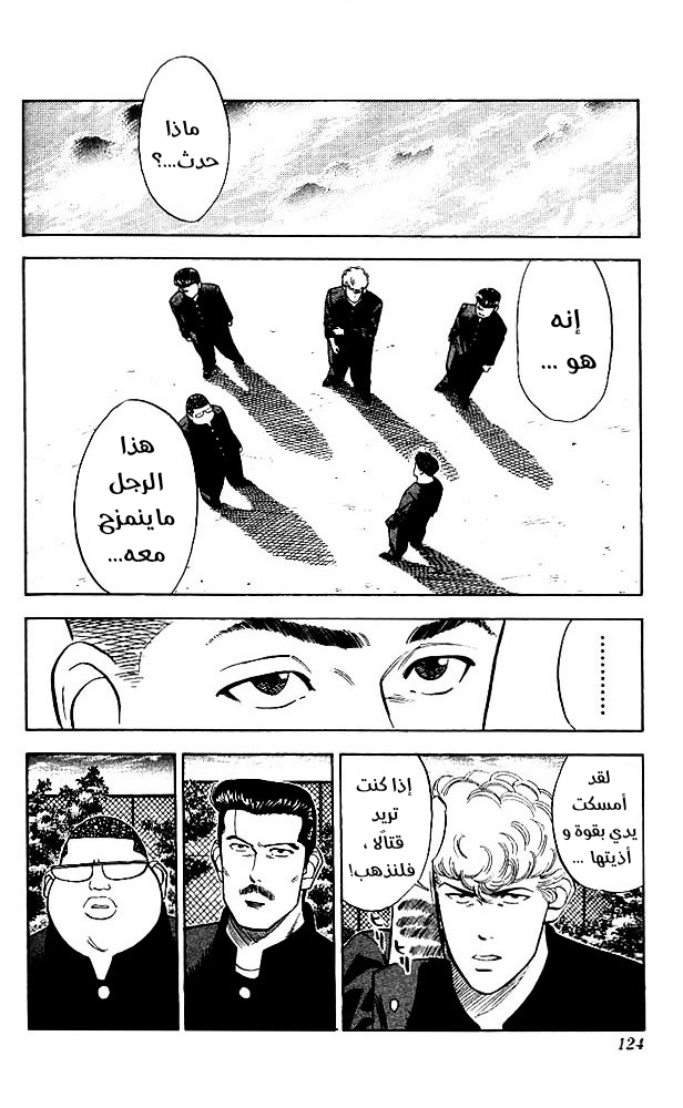 Read Slam Dunk AR Manga Online