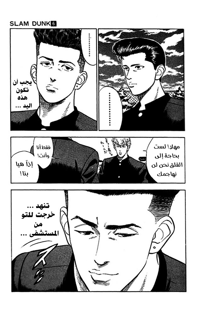 Read Slam Dunk AR Manga Online