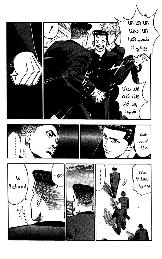 Read Slam Dunk AR Manga Online