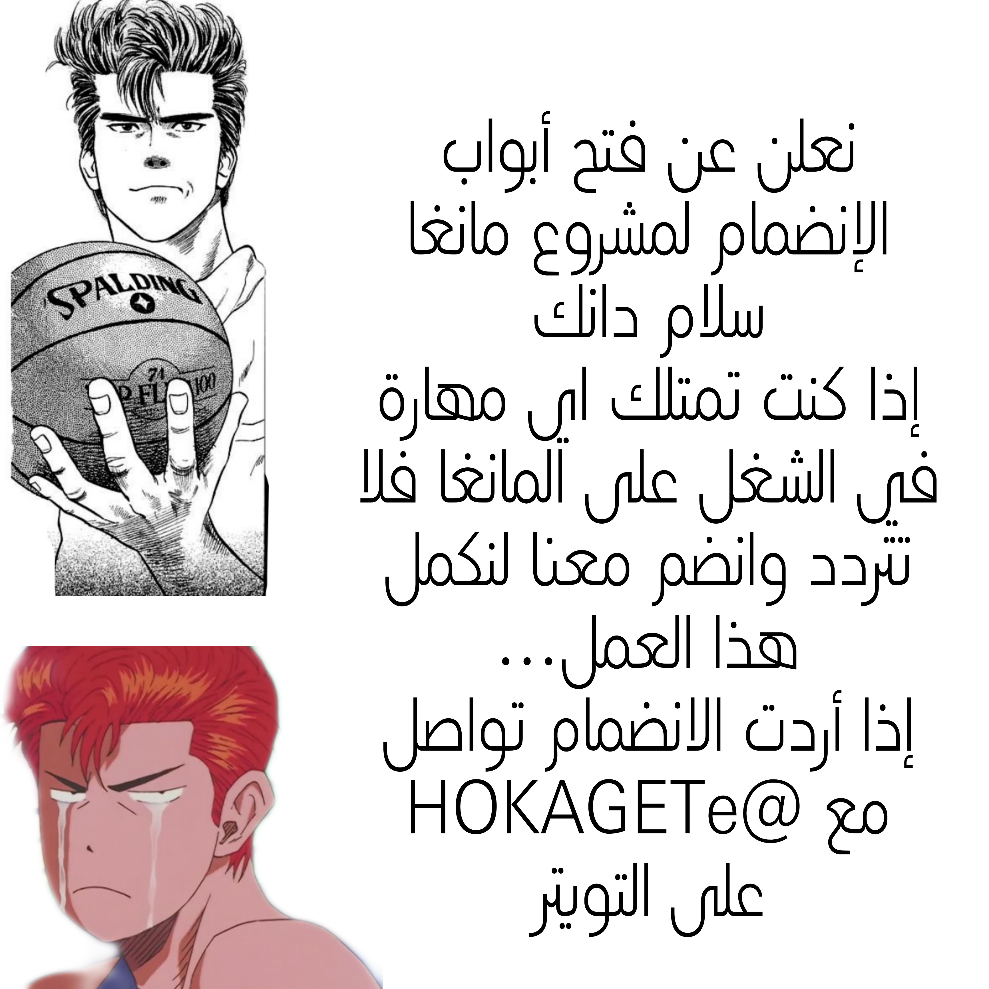 Read Slam Dunk AR Manga Online