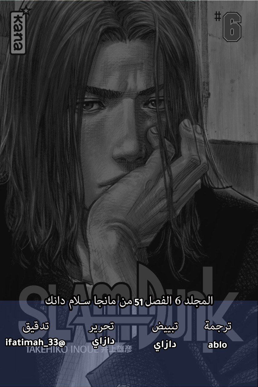 Read Slam Dunk AR Manga Online