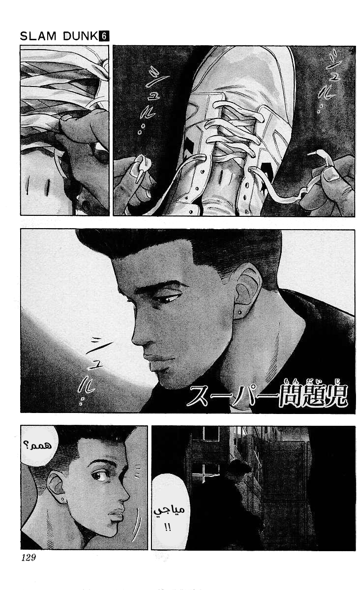 Read Slam Dunk AR Manga Online