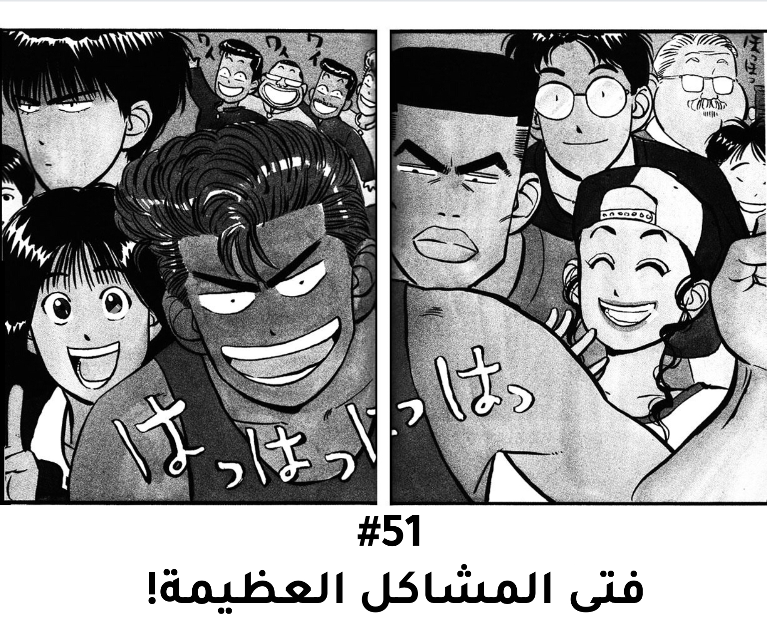 Read Slam Dunk AR Manga Online