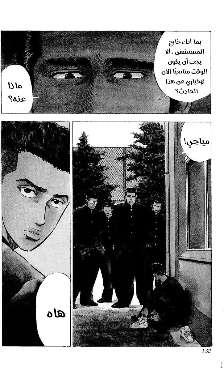 Read Slam Dunk AR Manga Online