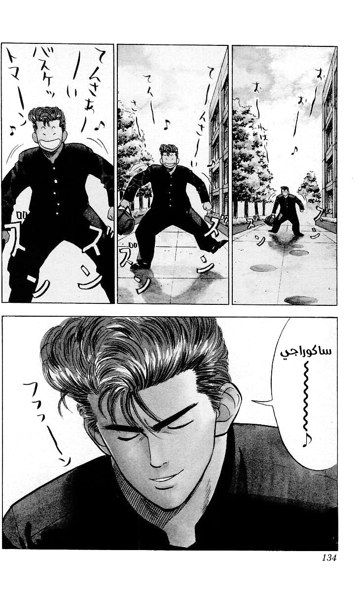 Read Slam Dunk AR Manga Online