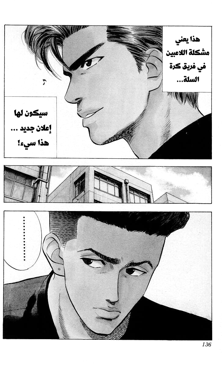 Read Slam Dunk AR Manga Online