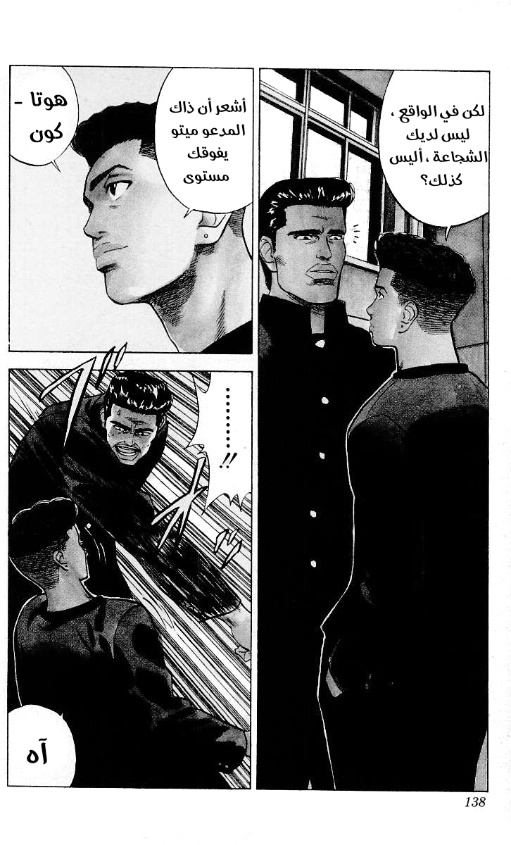 Read Slam Dunk AR Manga Online
