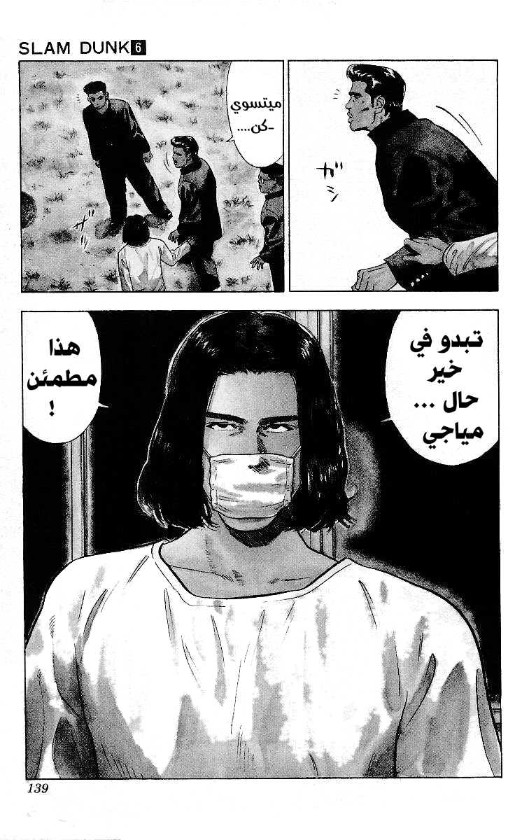 Read Slam Dunk AR Manga Online