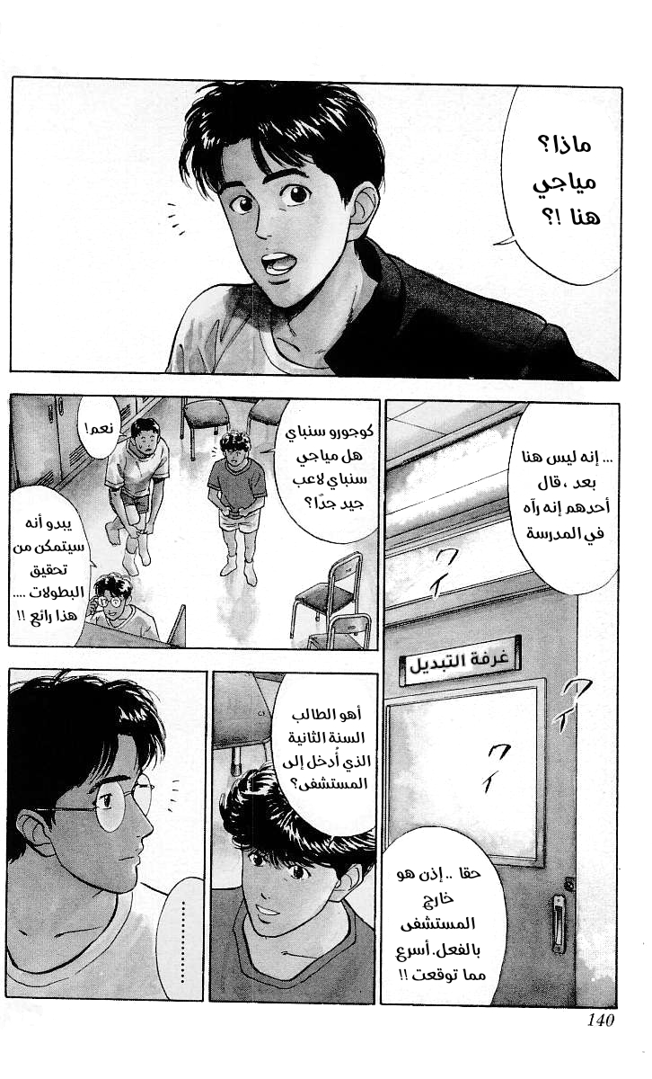 Read Slam Dunk AR Manga Online