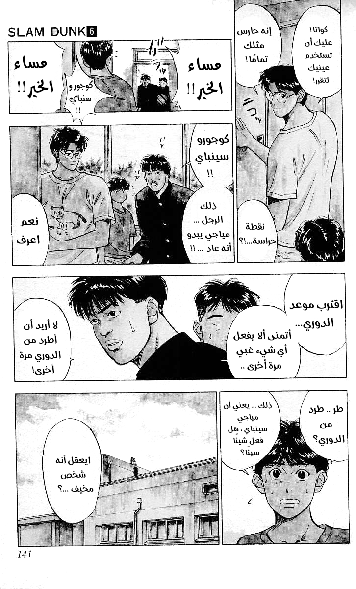Read Slam Dunk AR Manga Online