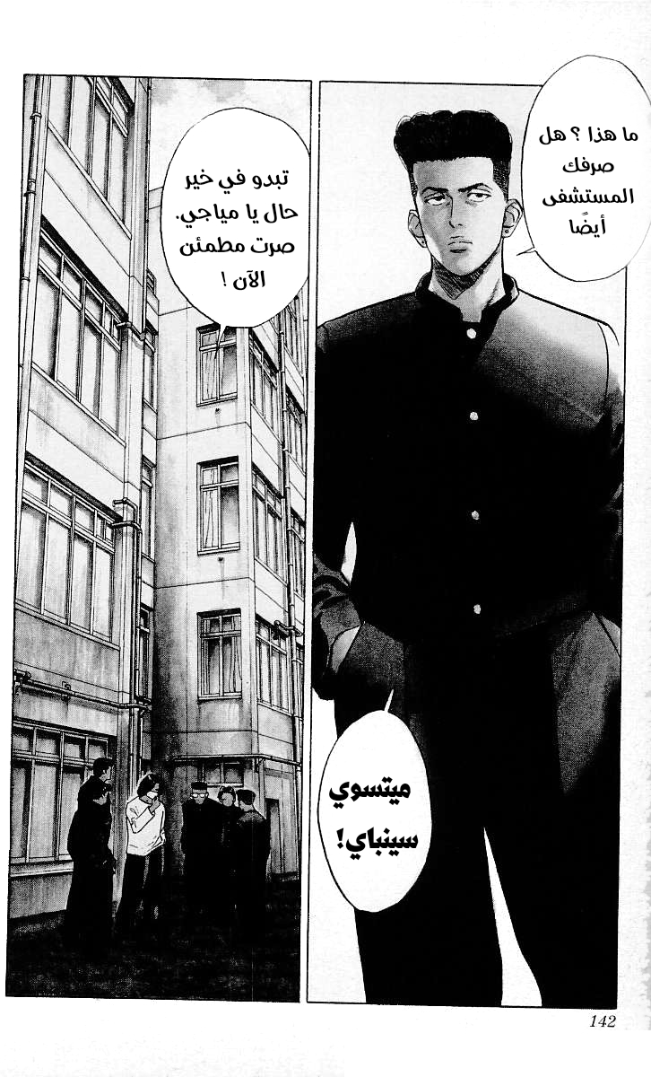 Read Slam Dunk AR Manga Online