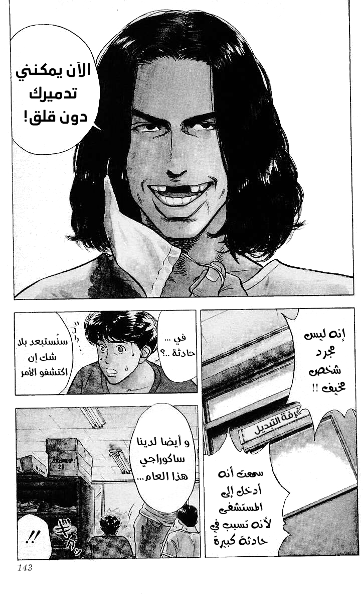 Read Slam Dunk AR Manga Online