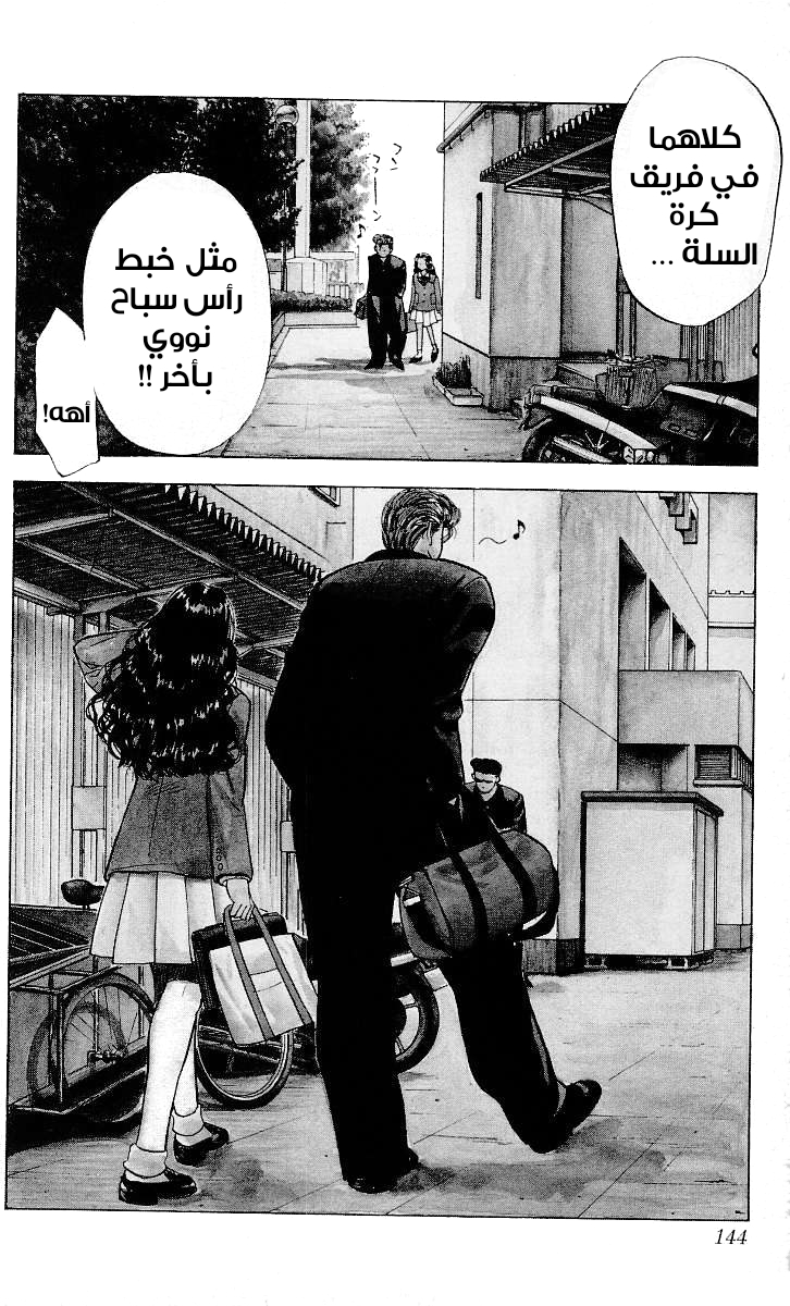Read Slam Dunk AR Manga Online