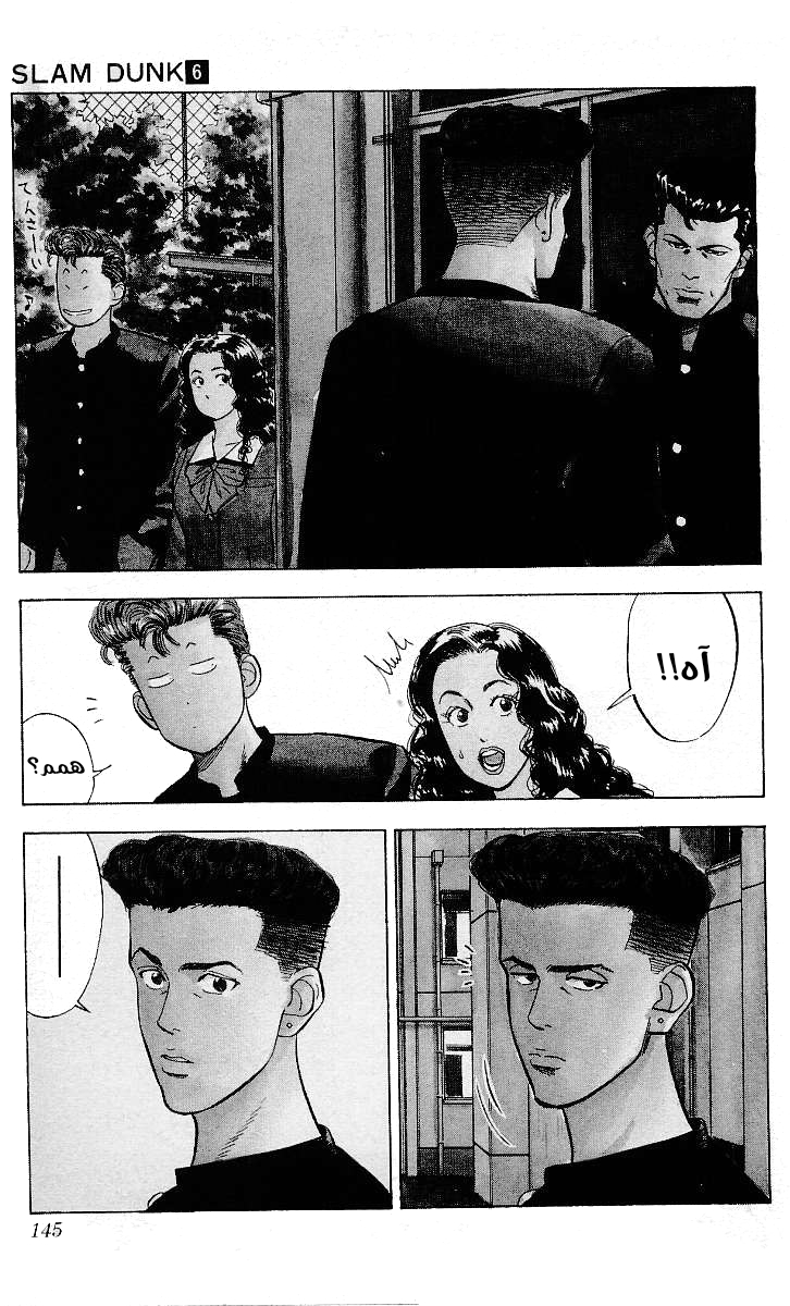Read Slam Dunk AR Manga Online