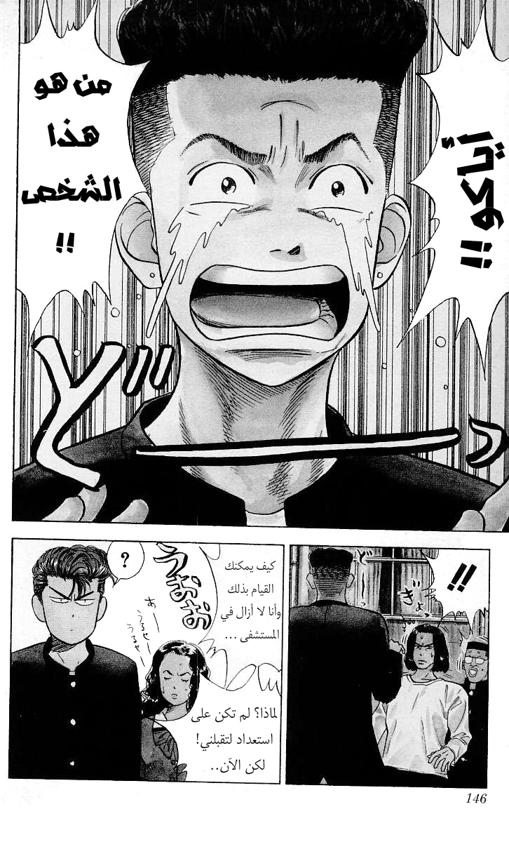 Read Slam Dunk AR Manga Online