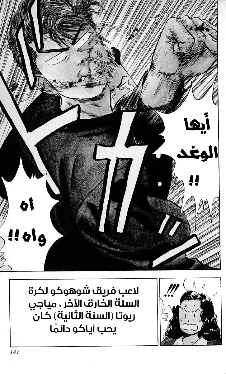 Read Slam Dunk AR Manga Online
